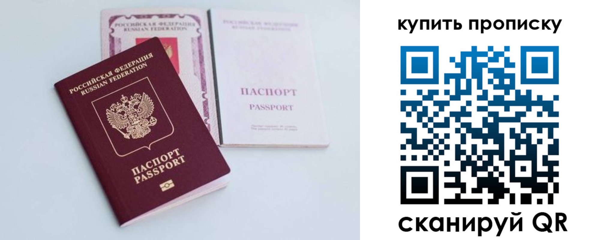 прописка регистрация в Петров Вале