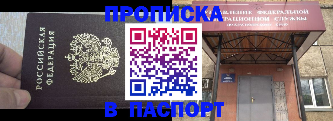 временная регистрация для всех в Петров Вале