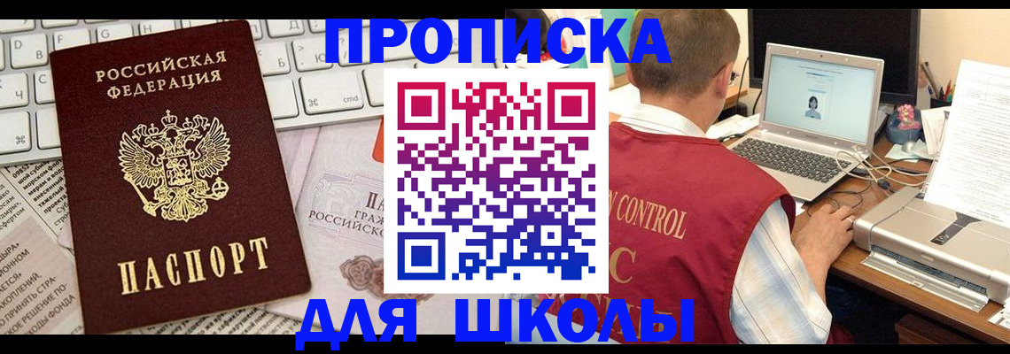 прописка паспорт в Петров Вале