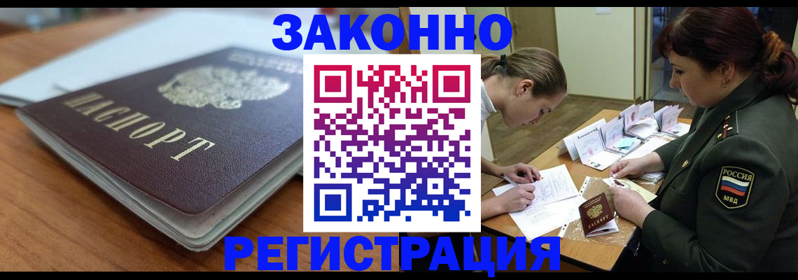 прописка паспорт в Петров Вале