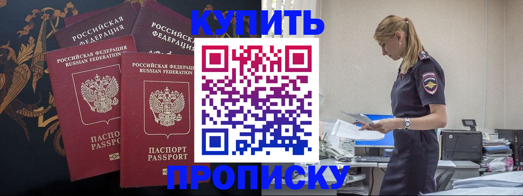 прописка для военкомата в Петров Вале