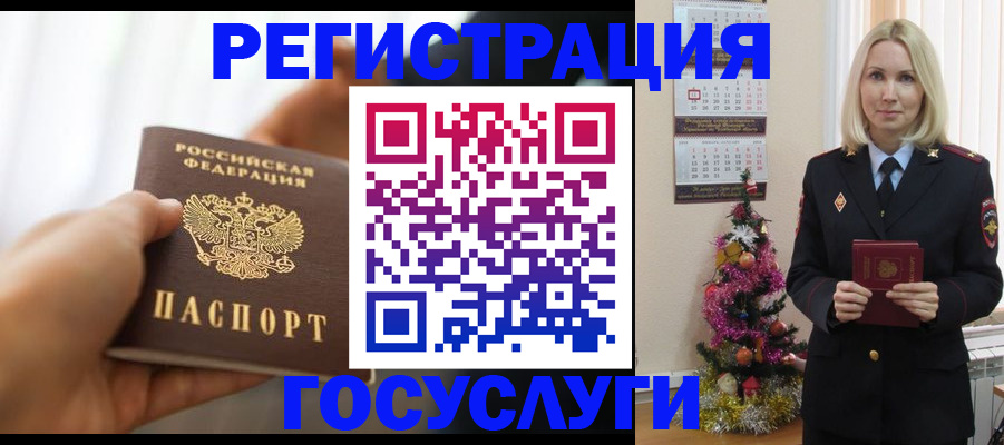 временная регистрация адрес в Петров Вале