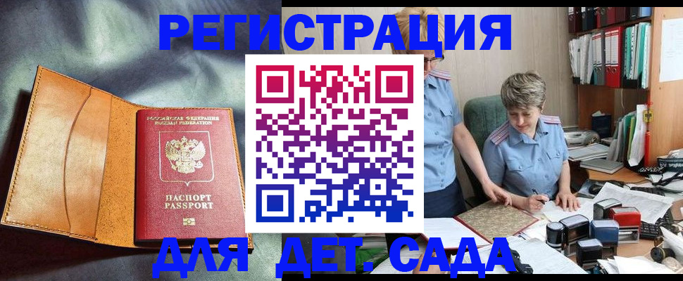 прописка штамп в Петров Вале