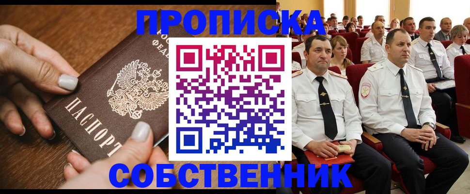 временная регистрация поиск в Петров Вале